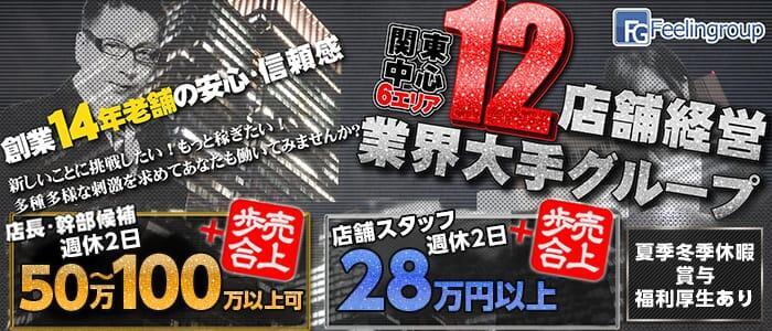 ほんとうの人妻 沼津店（FG系列）（沼津 デリヘル）｜デリヘルじゃぱん