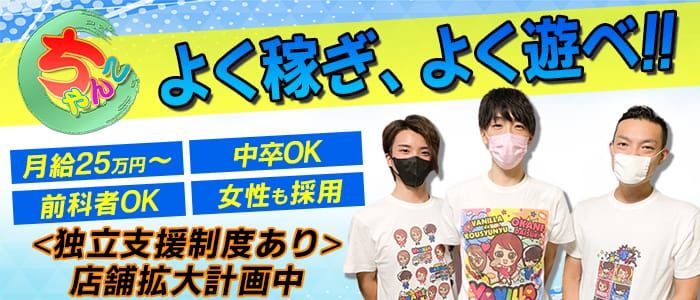 千葉県の男の潮吹き可ピンサロランキング｜駅ちか！人気ランキング