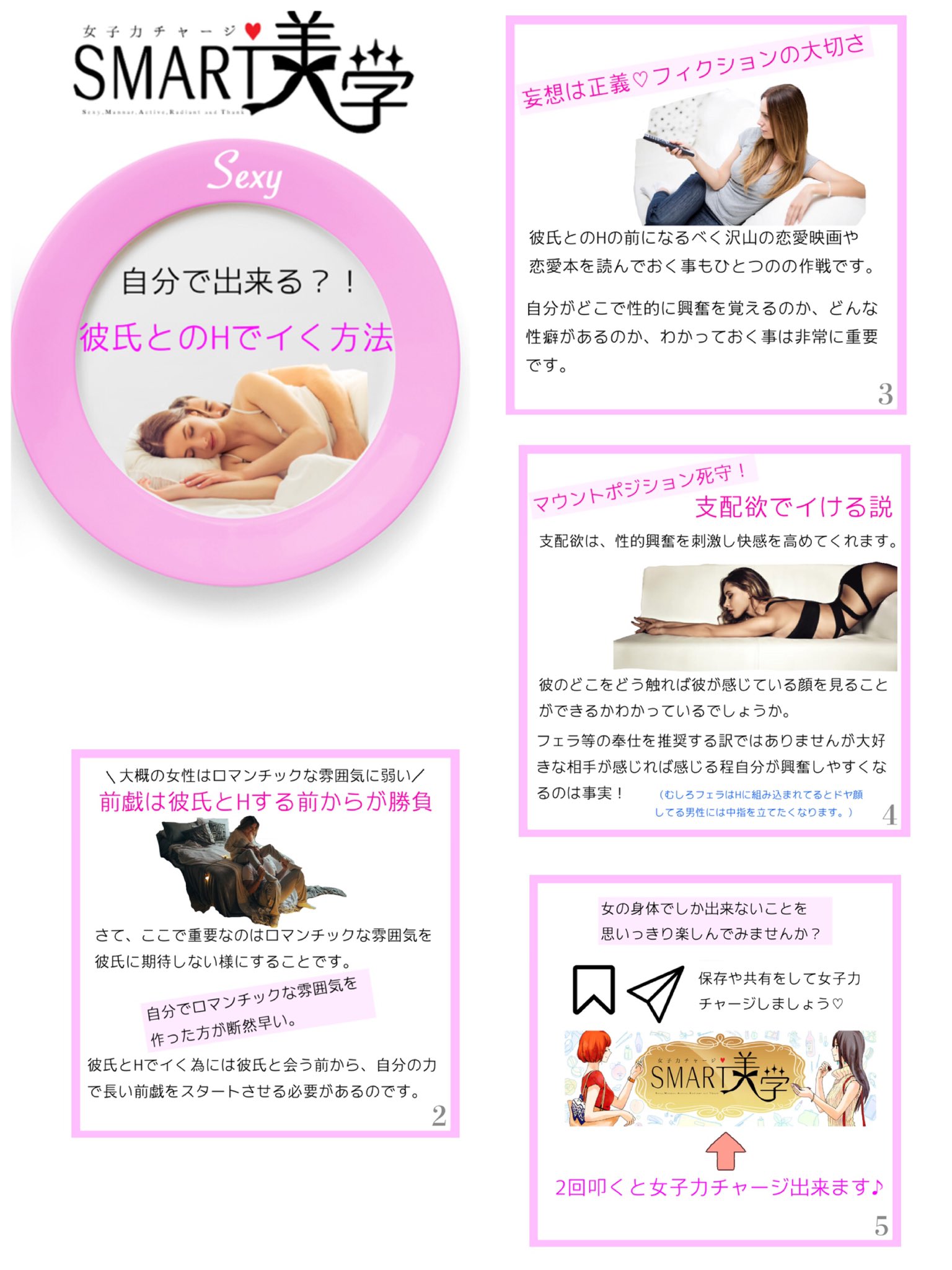 手コキの正しいやり方！ 手だけで男をイカせるテク8選【図解付き】 | シンデレラグループ公式サイト