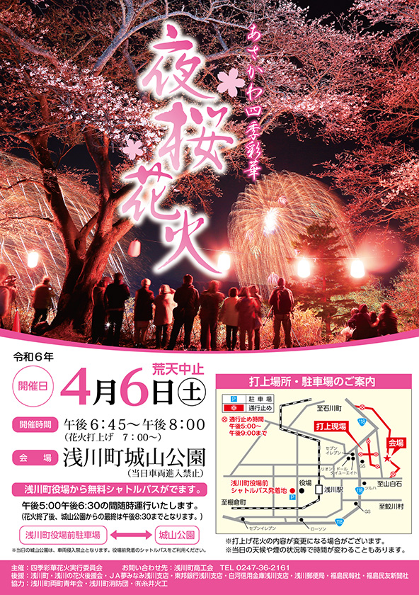 夜桜さんちの大作戦 7／権平 ひつじ | 集英社