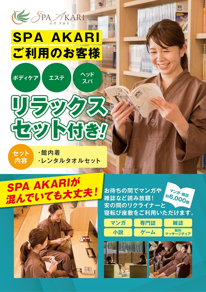 京都伏見】 力の湯 ☆ 割引券4枚セット ＝1月31日まで＝(施設利用券)｜売買されたオークション情報、Yahoo!オークション(旧ヤフオク!)