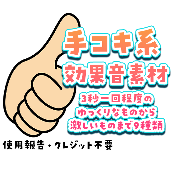 手コキされたい人が相手を見つける方法とは？募集方法を解説します！｜出会い系アプリ為にずむ