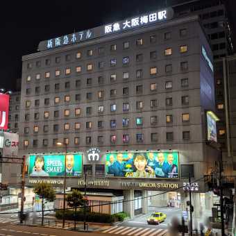 楽天トラベル:大阪天満宮駅 周辺のホテル・旅館