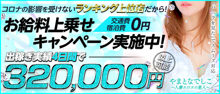 新潟の風俗出稼ぎ求人一覧|デリヘルやソープランドの高収入アルバイト情報|出稼ぎ女子