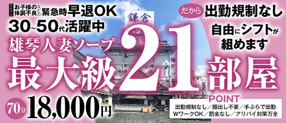 滋賀で40代～歓迎の風俗求人｜高収入バイトなら【ココア求人】で検索！