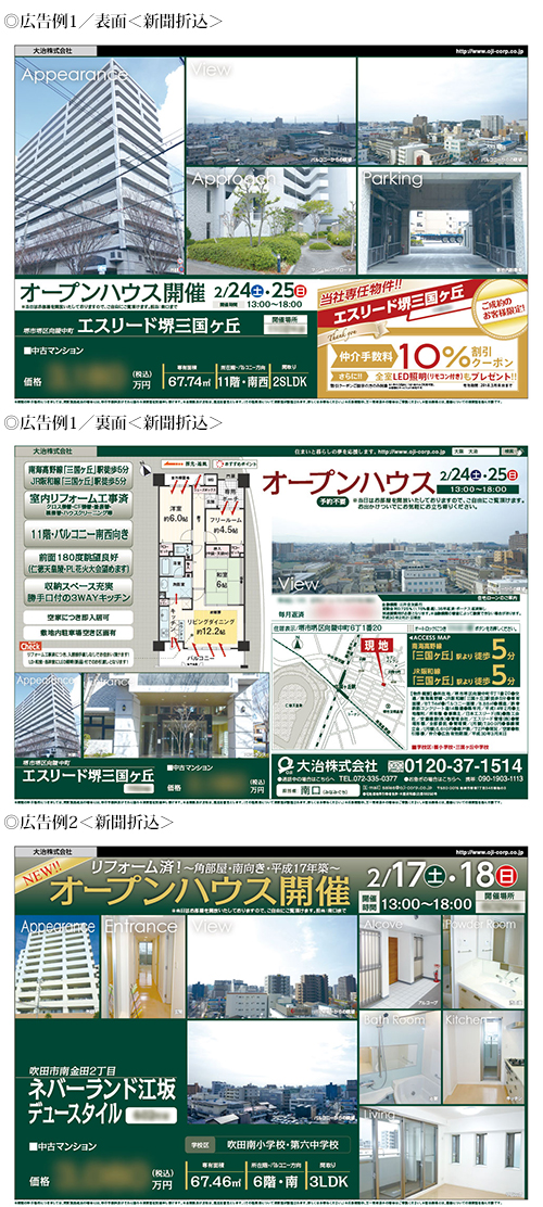 コーポリバーサイド(賃貸マンション)[物件番号:7800296](愛知県海部郡大治町大字三本木字堅田)【ニッショー.jp】