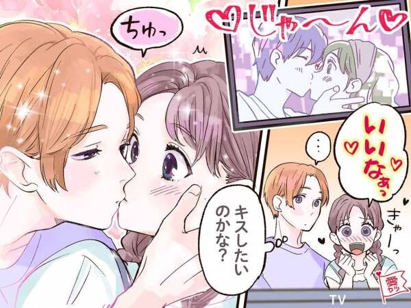 おねだりもキスも欲しくない 特典 -