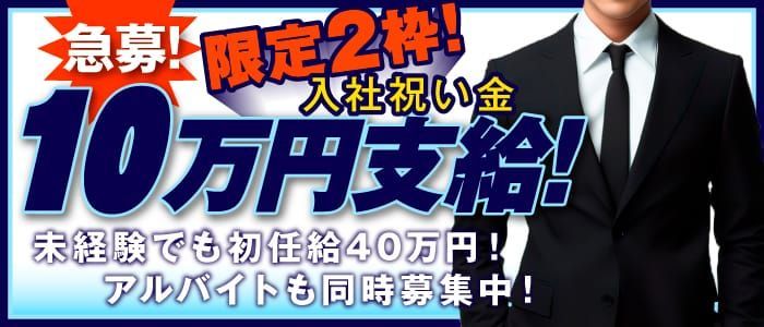 2024年新着】【立川】デリヘルドライバー・風俗送迎ドライバーの男性高収入求人情報 - 野郎WORK（ヤローワーク）