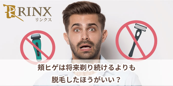 実機で検証】自宅でヒゲ脱毛はできる？おすすめのメンズ向け脱毛器3選｜ kikito[キキト] -ドコモの家電レンタル・サブスクサービス