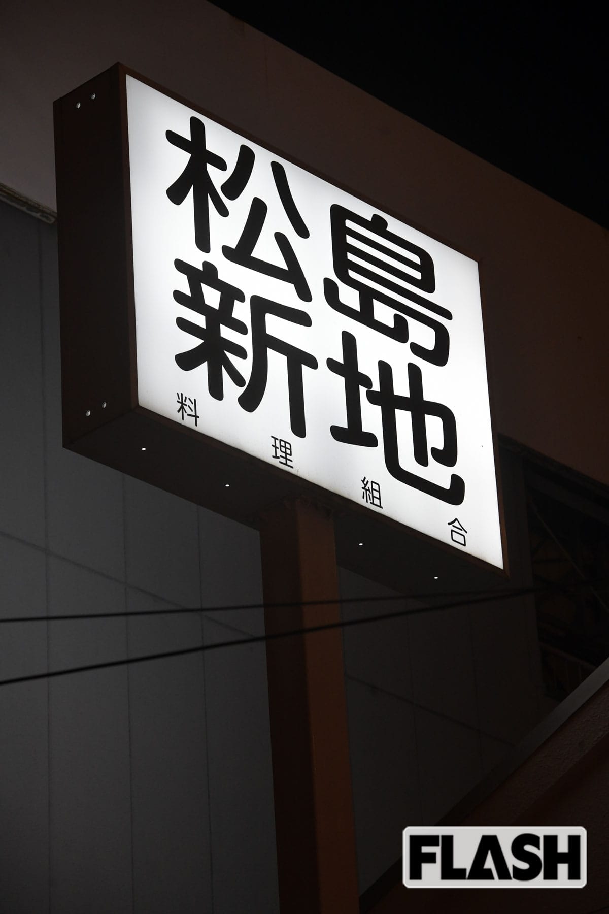 松島新地の行き方と料金や遊び方・おすすめのお店を体験談から解説