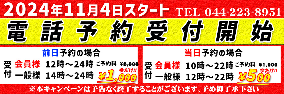 ピンクサロン(ピンサロ)とは？現役風俗嬢が仕事内容・給料など疑問点を解説！