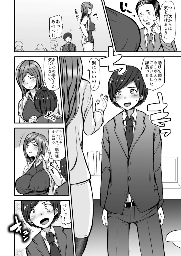 エロ漫画浮気】こんな雰囲気になっちゃったら我慢出来ませんよね…思わずキスしたら困り顔されたけど | エロコミック｜無料エロ漫画・エロ同人誌