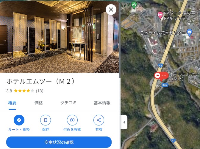 岐阜県 可児市周辺】スイーツや料理がお得で美味しいラブホテル一覧！！ | HOTEL