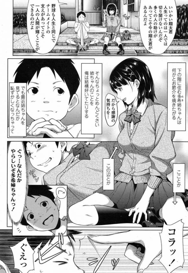 生ハメ欲求濡れマンションムチえろ美女達とハーレム新性活が始まった話［話］（完結） | 漫画無料試し読みならブッコミ！