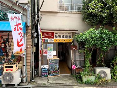 最新版】方南町でさがす風俗店｜駅ちか！人気ランキング