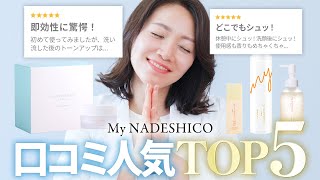 NADECICOSPICURIA / ナデシコSPクッションファンデーションの公式商品情報｜美容・化粧品情報はアットコスメ