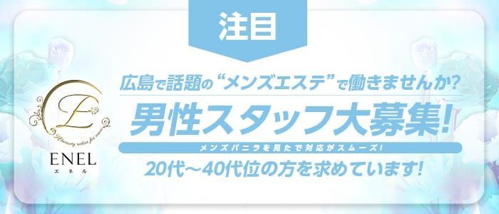 佐賀県のメンズエステの求人をさがす｜【ガールズヘブン】で高収入バイト