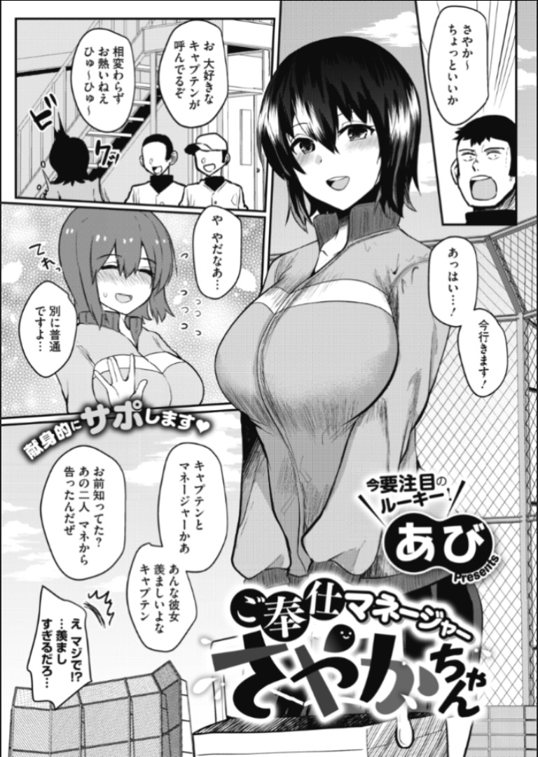 淫魔、メスイキ。」目が覚めたらエロい淫魔が俺のチ〇コをしゃぶっていた件 | スキマ | マンガが無料読み放題！