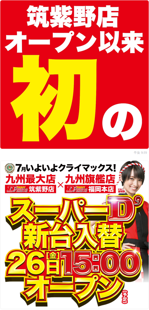 11/26(日) メガフェイス960飯塚結果まとめ - オシホール