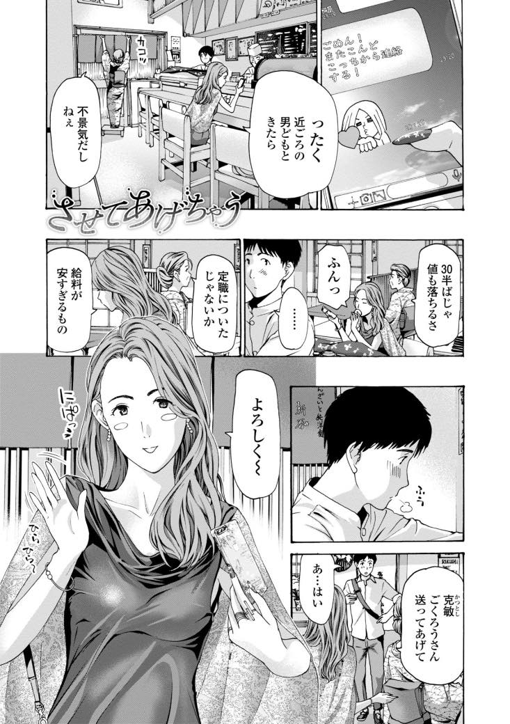 エロ漫画】オタギャル彼女が彼氏の部屋でエロ同人誌を見つけて嫉妬したんだけど、怒りながらも本の内容と同じことをしてあげてイチャイチャエッチちゃう！ | 