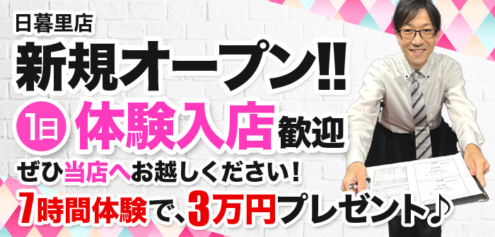 夏休み限定で稼げる東京の短期風俗バイト特集！｜風俗求人【バニラ】で高収入バイト