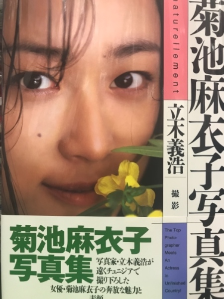 週刊明星 1985年1月24日号 クラッシュギャルズ水着/田原俊彦/菊池桃子/吉川晃司/薬師丸ひろ子/伊藤麻衣子/真田広之/神田正輝ビキニ 激レア -