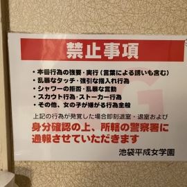 池袋平成女学園 ひなこ 池袋 本番ゴム生ナマ基盤円盤