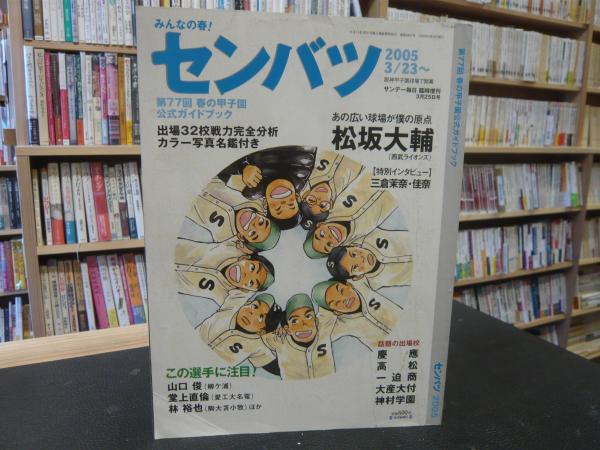 第70回九州山口高校生・小中学生テニス大会 小学生の部 大会結果