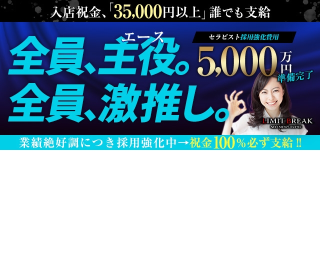 掛け持ちOK - 錦糸町・亀戸の風俗求人：高収入風俗バイトはいちごなび