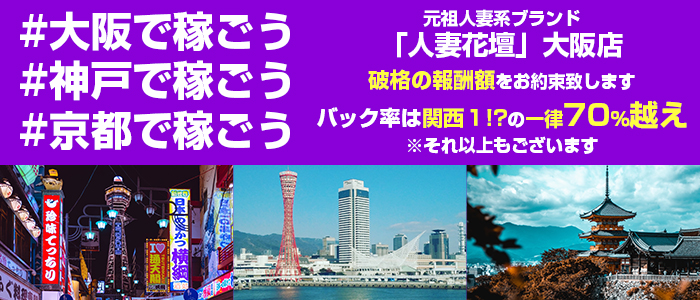 イベント：京都人妻援護会（キョウトヒトヅマエンゴカイ） - 京都駅周辺/デリヘル｜シティヘブンネット