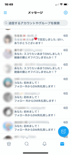 Twitter(X)でセフレを作る4つの方法とやめるべき4つの理由 - 週刊現実