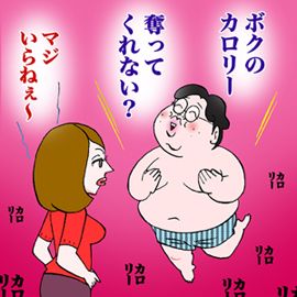 デブなのに、なぜか美女とカップルになれた男」に実は共通している特徴 « 日刊SPA!