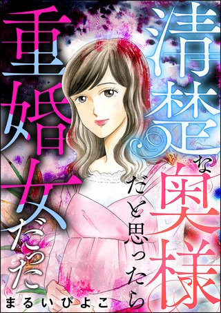 奥様は伯爵家の宝石士 魔法の王冠を納品するまで離縁は無理そうです （一迅社文庫アイリス あ－０７－０１）