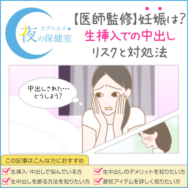 アナルセックスのやり方！準備と初めて開発 - 夜の保健室