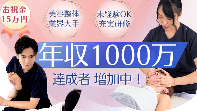 東京都葛飾区】(求人ID：66191 正社員・あん摩マッサージ指圧師・訪問マッサージ・訪問鍼灸）の求人情報 | megacareer