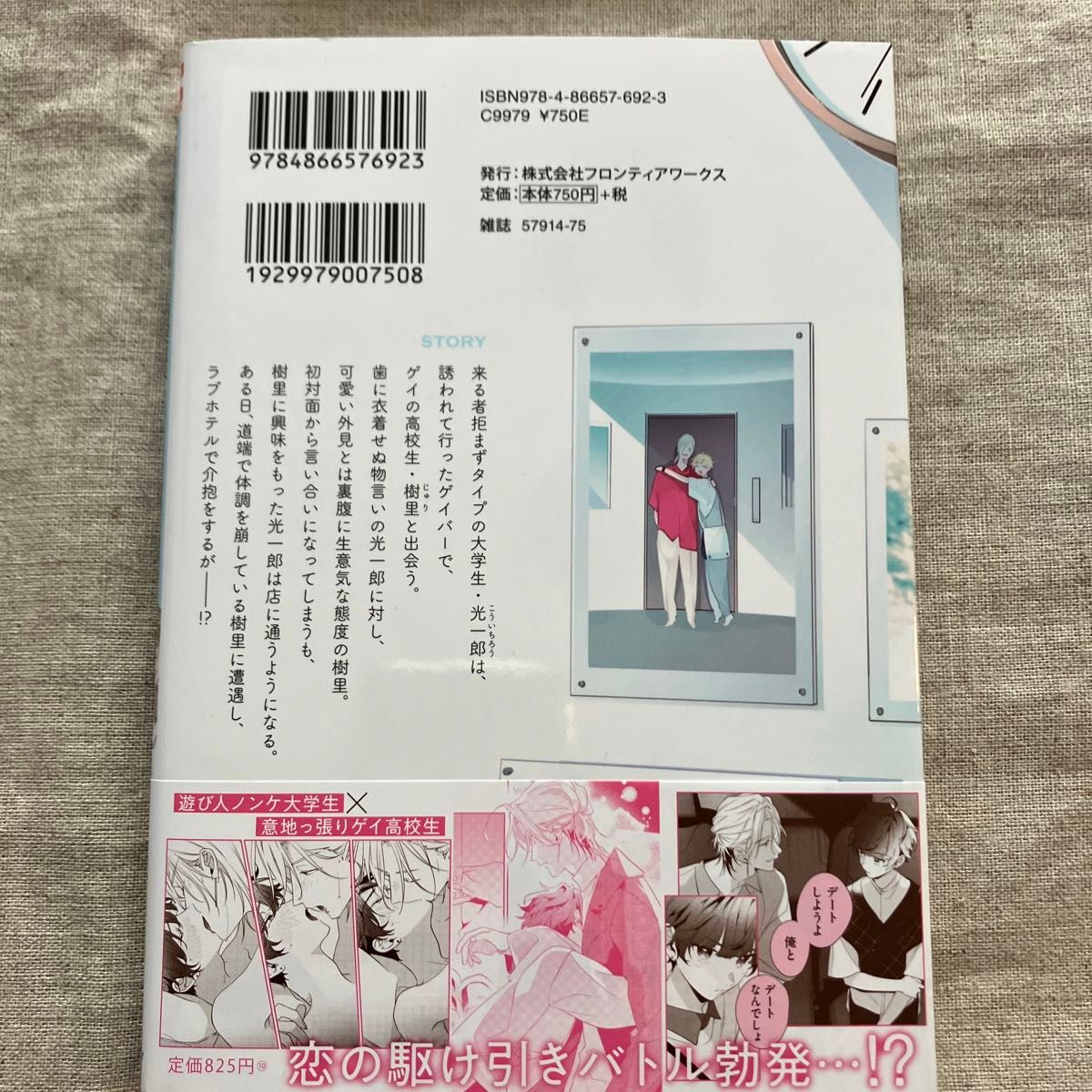 百瀬ひよりのことを一番良く知るのは誰？「第1回百瀬王」　定期公演「ナナナナナランド」#5