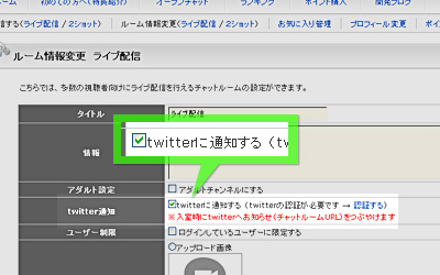 ライブチャット】スナップショットを使ってみよう！ - FC2総合インフォメーション