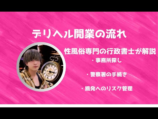 デリヘルは自宅に呼ぶのが最高!!プレイの流れからメリット・デメリットまでを解説 - みんげきチャンネル