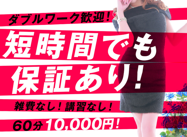 ステキなお姉さんは好きですか？ - 仙台/デリヘル｜駅ちか！人気ランキング