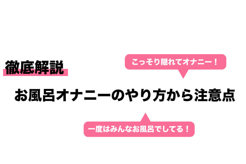 関西圏某有名旅館浴室盗撮 修学旅行の宿泊先のお風呂場でこっそりオナニーしちゃった女子校生たち 気持ち良すぎておしっこまで… - 無料エロ動画