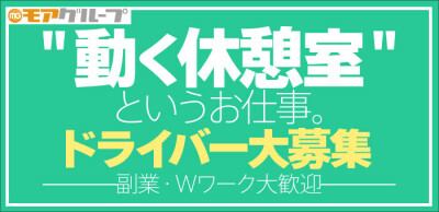 地元の女性は完全送迎！ 華女｜水戸｜風俗求人 未経験でも稼げる高収入バイト