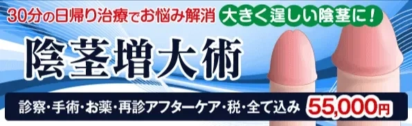 ペニスは小さくなってしまうことがある！その理由と対策をご紹介 - アモーレクリニック