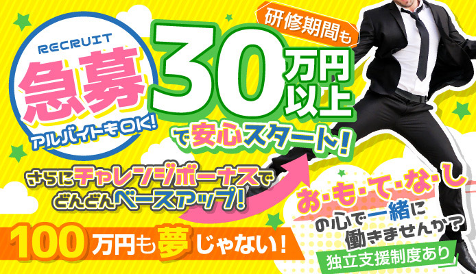 成り上がり伝説】3ヶ月に1度は昇格チャンス！ちゃんと見てくれる会社だからこそやる気でます | ミリオンジョブブログ