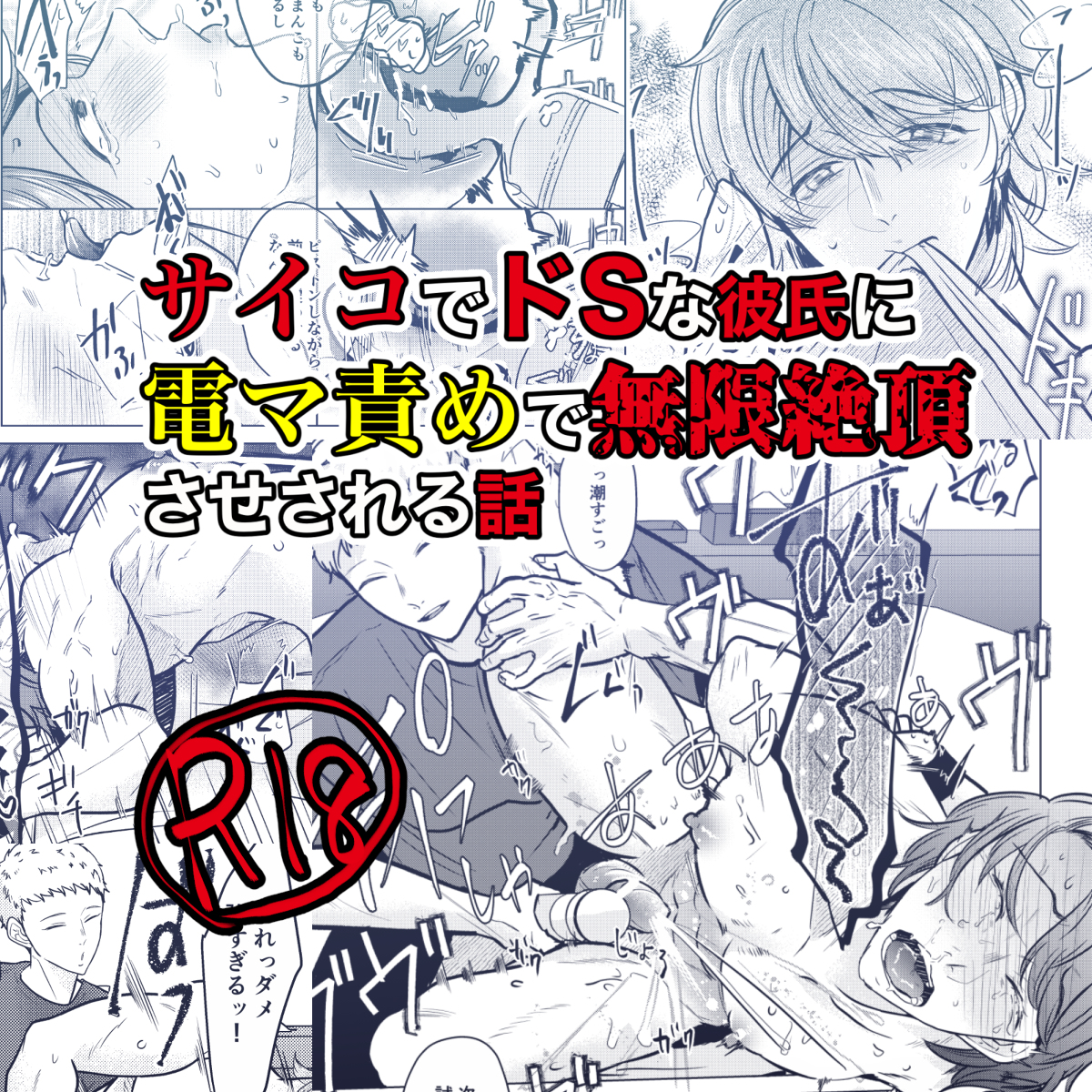 個撮】#7 体操部GカップJ〇18歳 手枷で電マ攻め 気持ちヨすぎてヨダレを垂らしてデかちんおしゃぶり☆限定☆