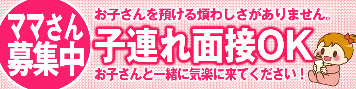 渋谷平成女学園 - 渋谷/店舗型ヘルス・風俗求人【いちごなび】