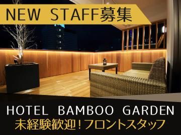 BAMBOO GARDEN 錦糸町(株式会社J&MHOLDINGS)のアルバイト・バイト求人情報｜【タウンワーク】でバイトやパートのお仕事探し