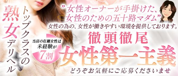 Love Jewel（ラブジュエル）［横浜 デリヘル］｜風俗求人【バニラ】で高収入バイト