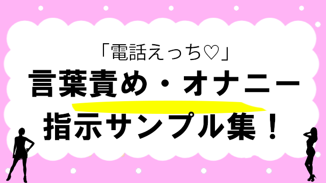 か行】のエロい言葉・風俗用語・単語 - エロティックガレージ【アイコラム】