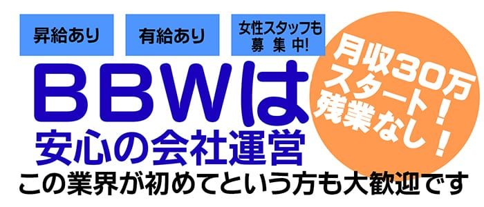 漆畑～URUSHIBATA～：ぽっちゃりデリヘル BBW名古屋店（名古屋デリヘル）｜マンゾク