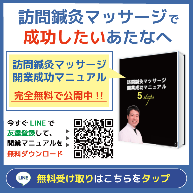 在宅と施設の違いは？それぞれのメリットデメリットをご紹介 | 江戸川区のあしすと訪問リハビリ鍼灸マッサージ院